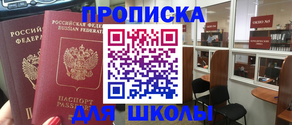 временная регистрация купить в Чайковском