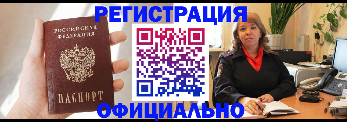 прописка штамп в Чайковском